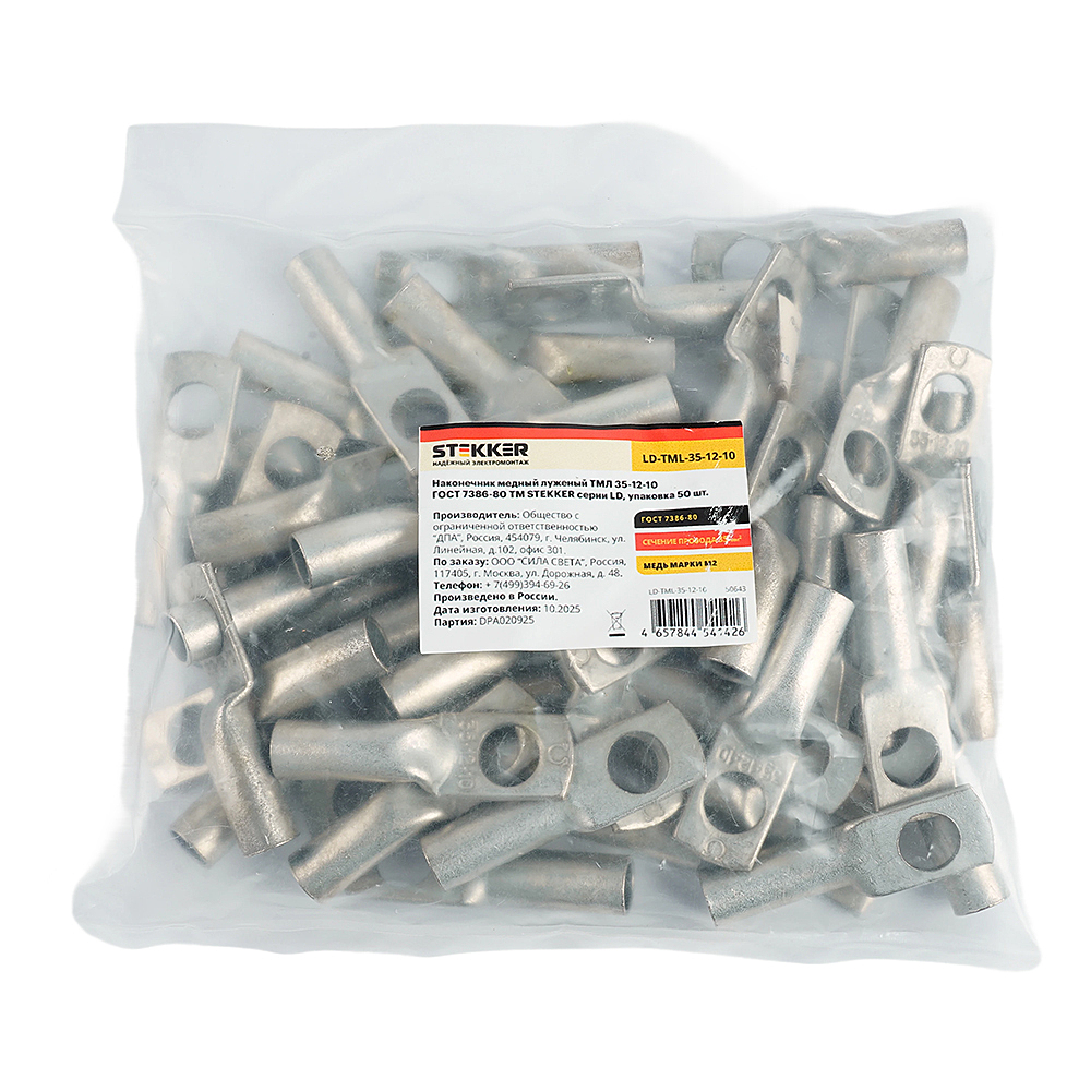 Наконечник медный луженый Stekker LD-TML-35-12-10 50643