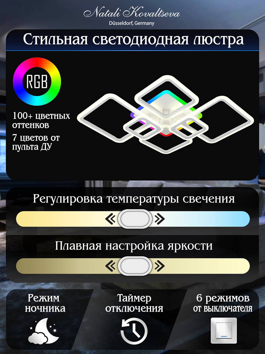 Потолочная люстра Natali Kovaltseva Spektr LED LAMPS 81243