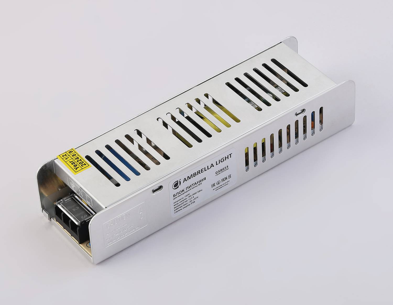Блок питания с EMC для светодиодной ленты 12V 150W Ambrella LED Driver 12V GS8653