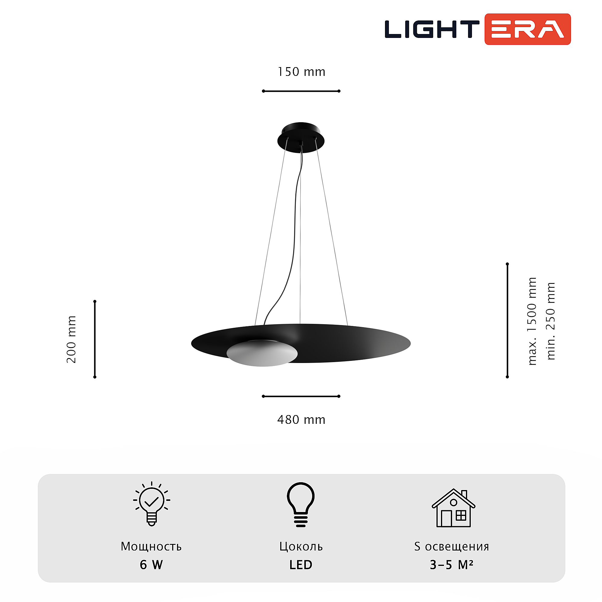 Светильник подвесной LIGHTERA Waddy LE140L-48B