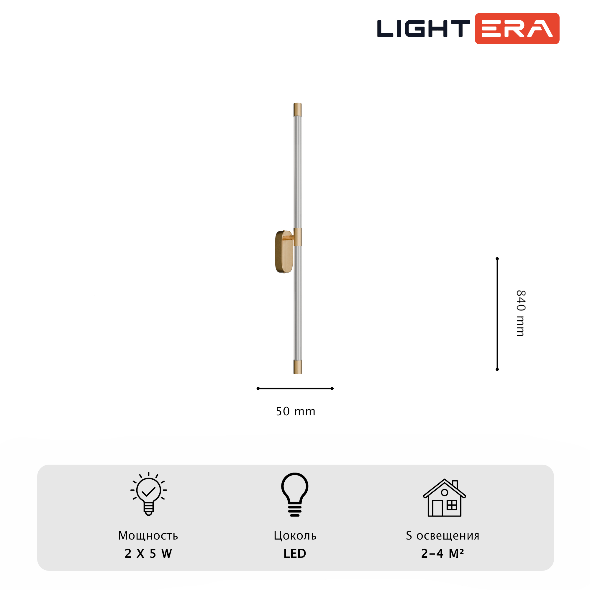 Настенный светильник LIGHTERA Twinkle LE222W-2G
