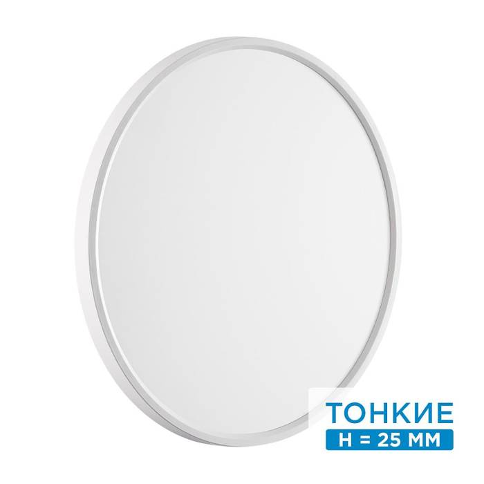 Настенно потолочный светильник Sonex Alfa White 7659/40L
