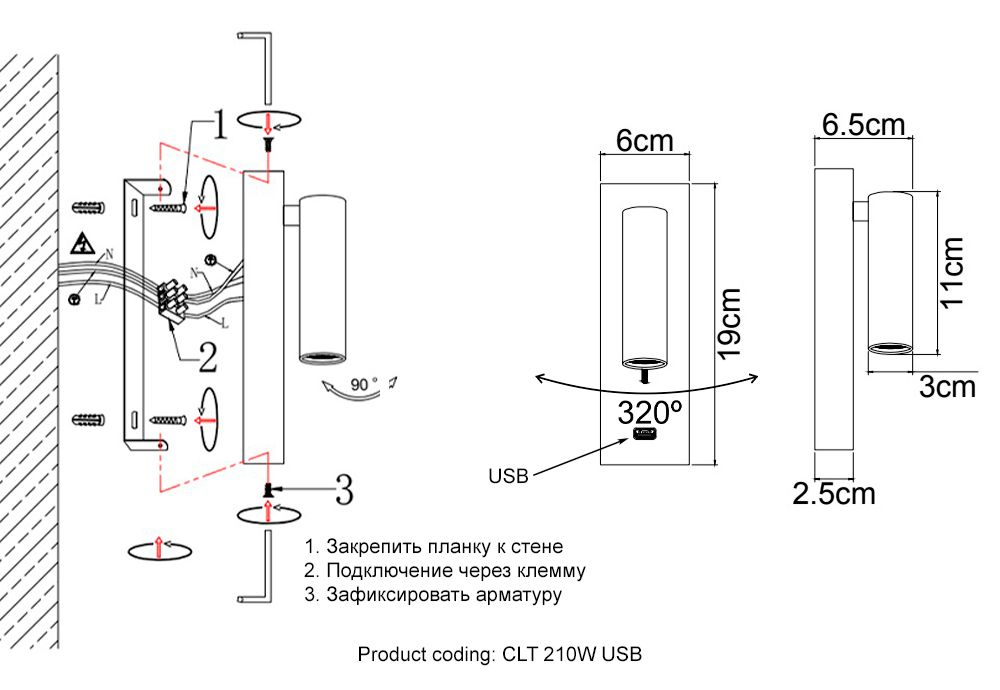 Светильник спот Crystal Lux Clt 210 CLT 210W USB WH
