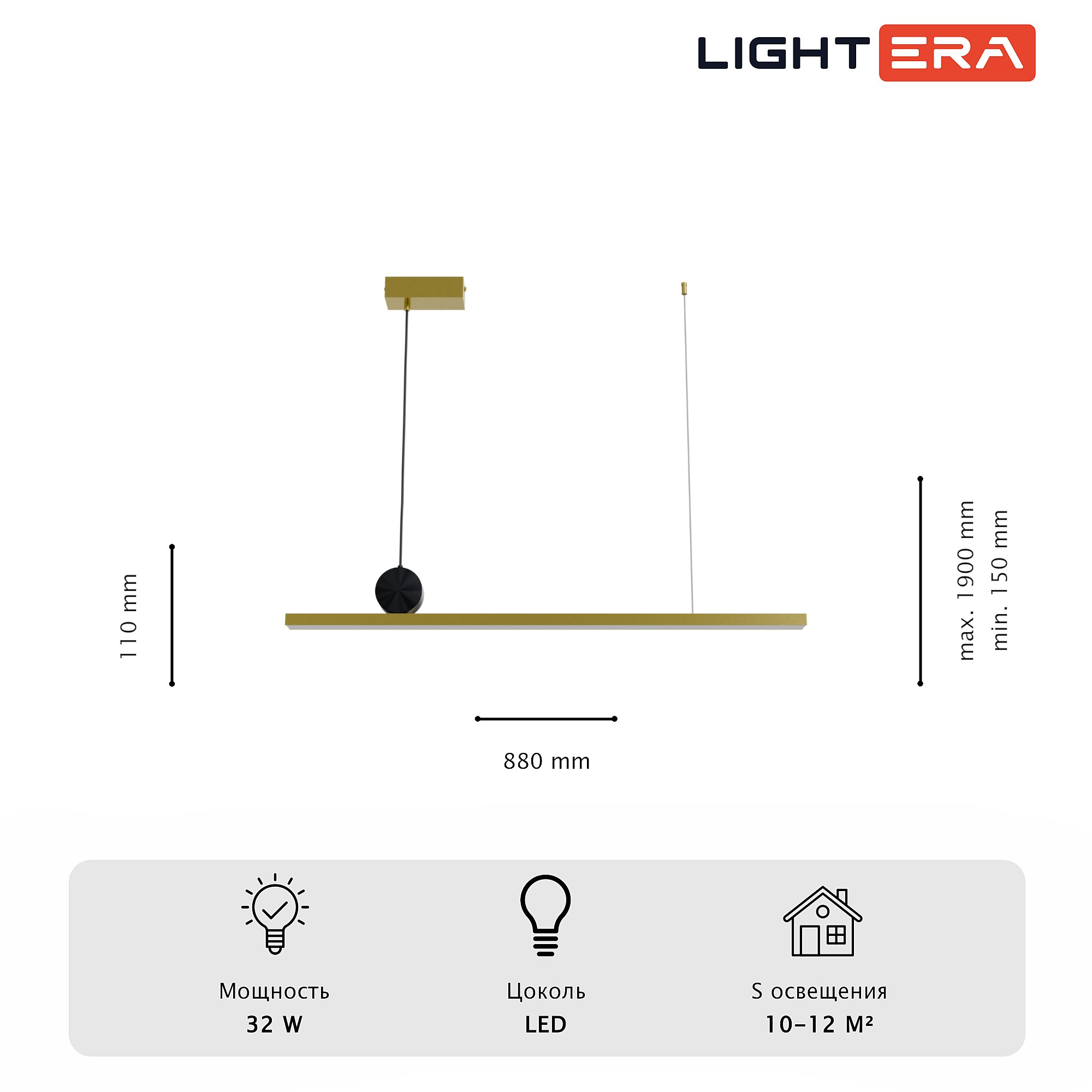 Светильник подвесной LIGHTERA Manitoba LE111L-88GA WIFI IRON