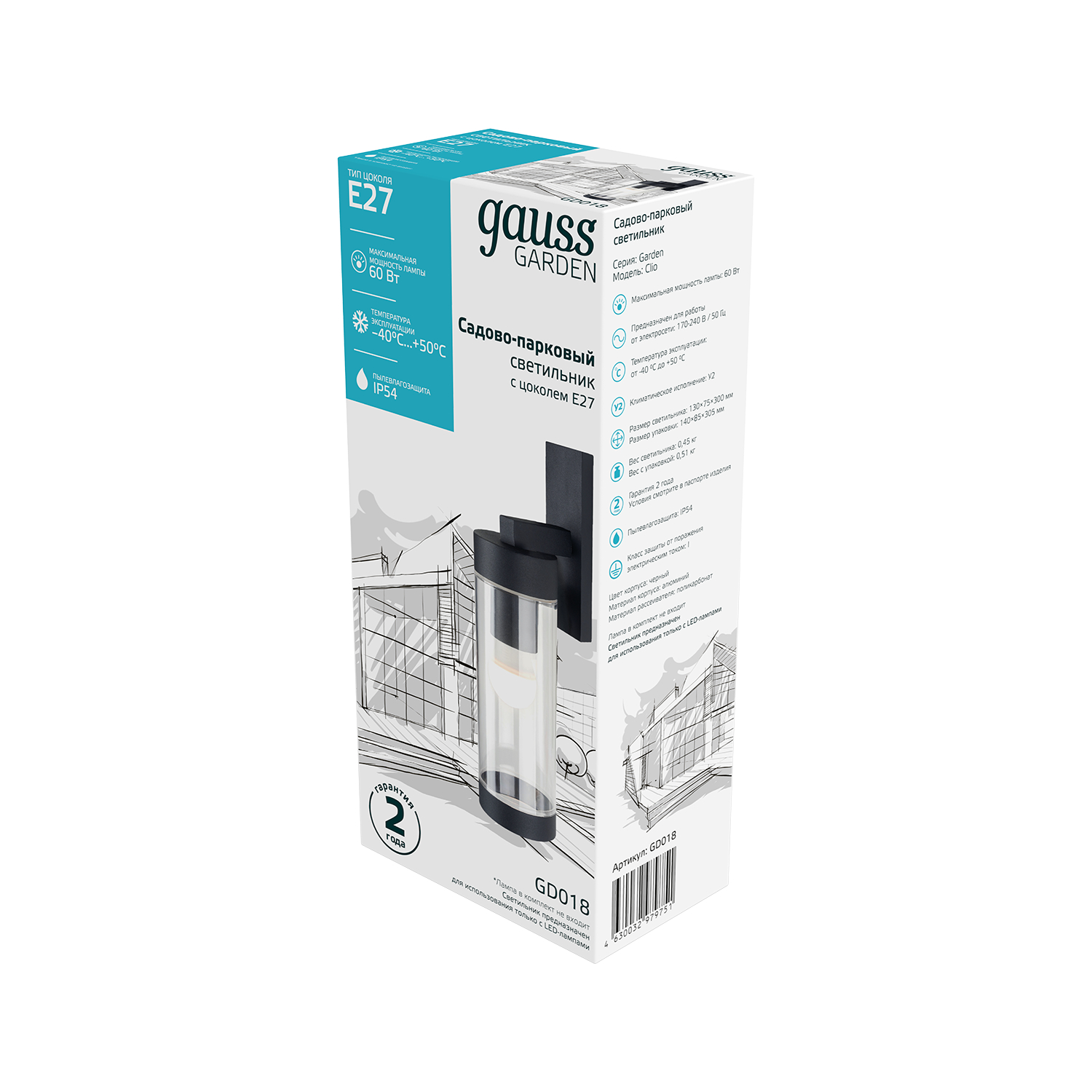 Уличный настенный светильник Gauss Clio GD018