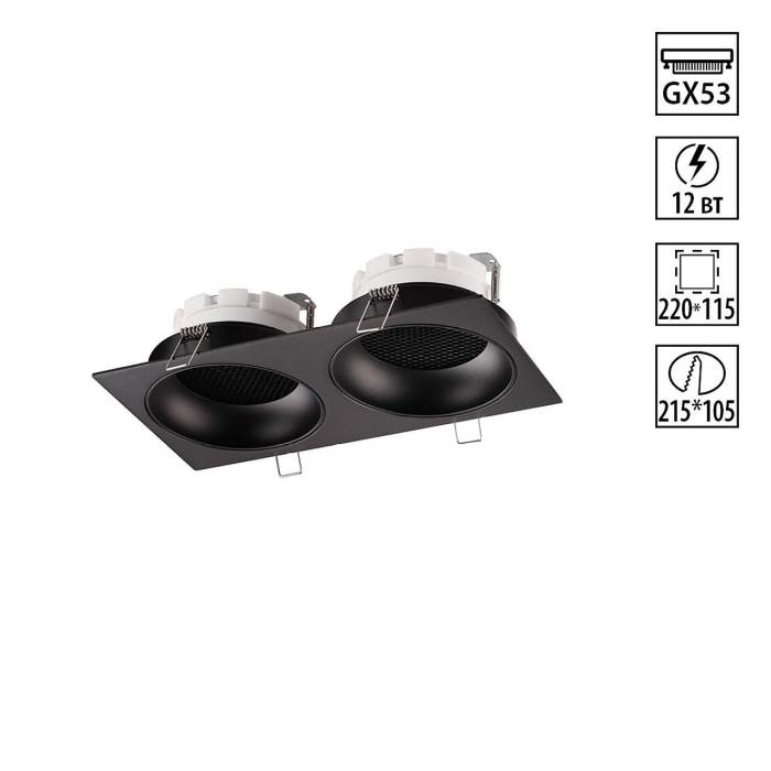 Встраиваемый светильник Novotech Gemini 371008