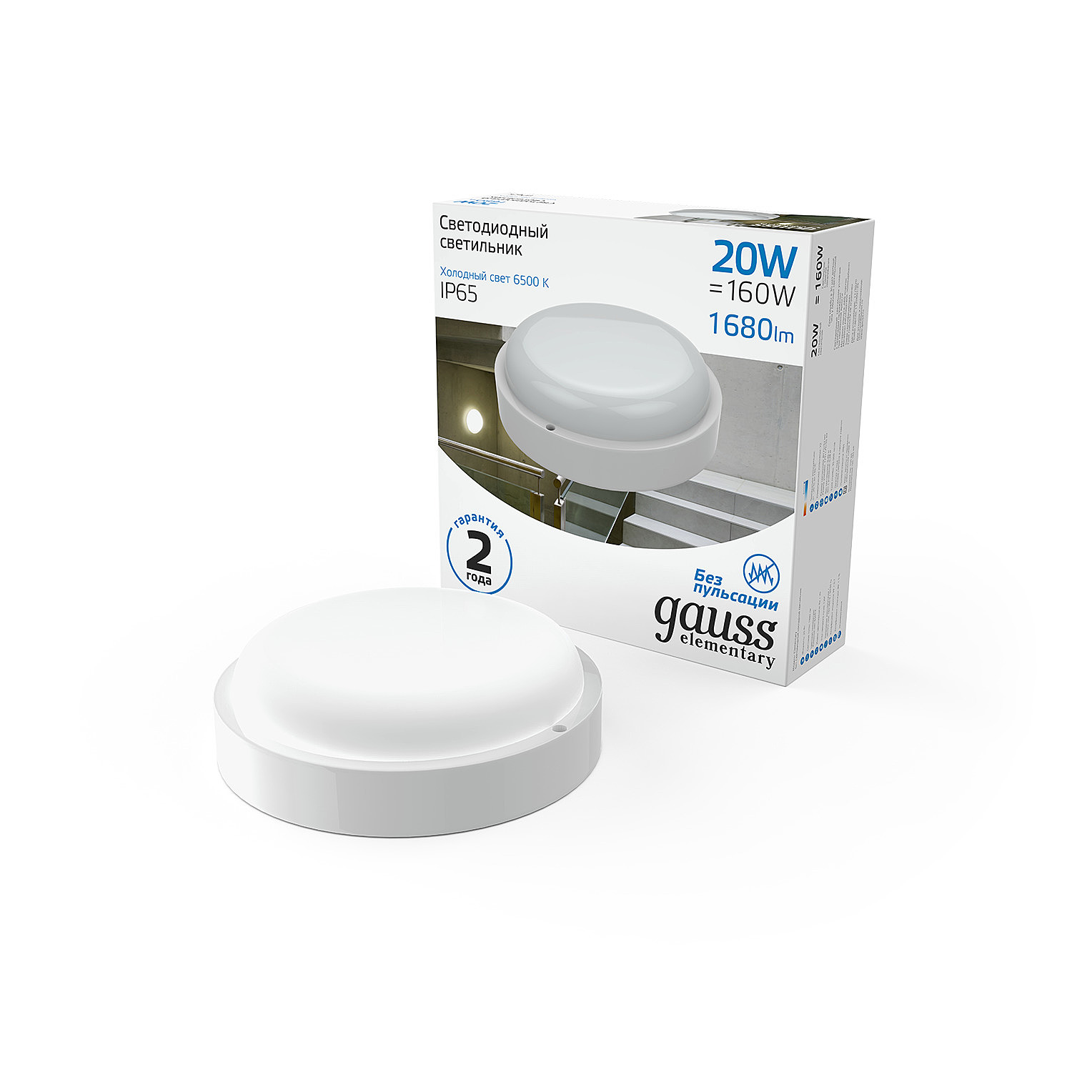 Светильник потолочный Gauss Elementary/Universal 126411320