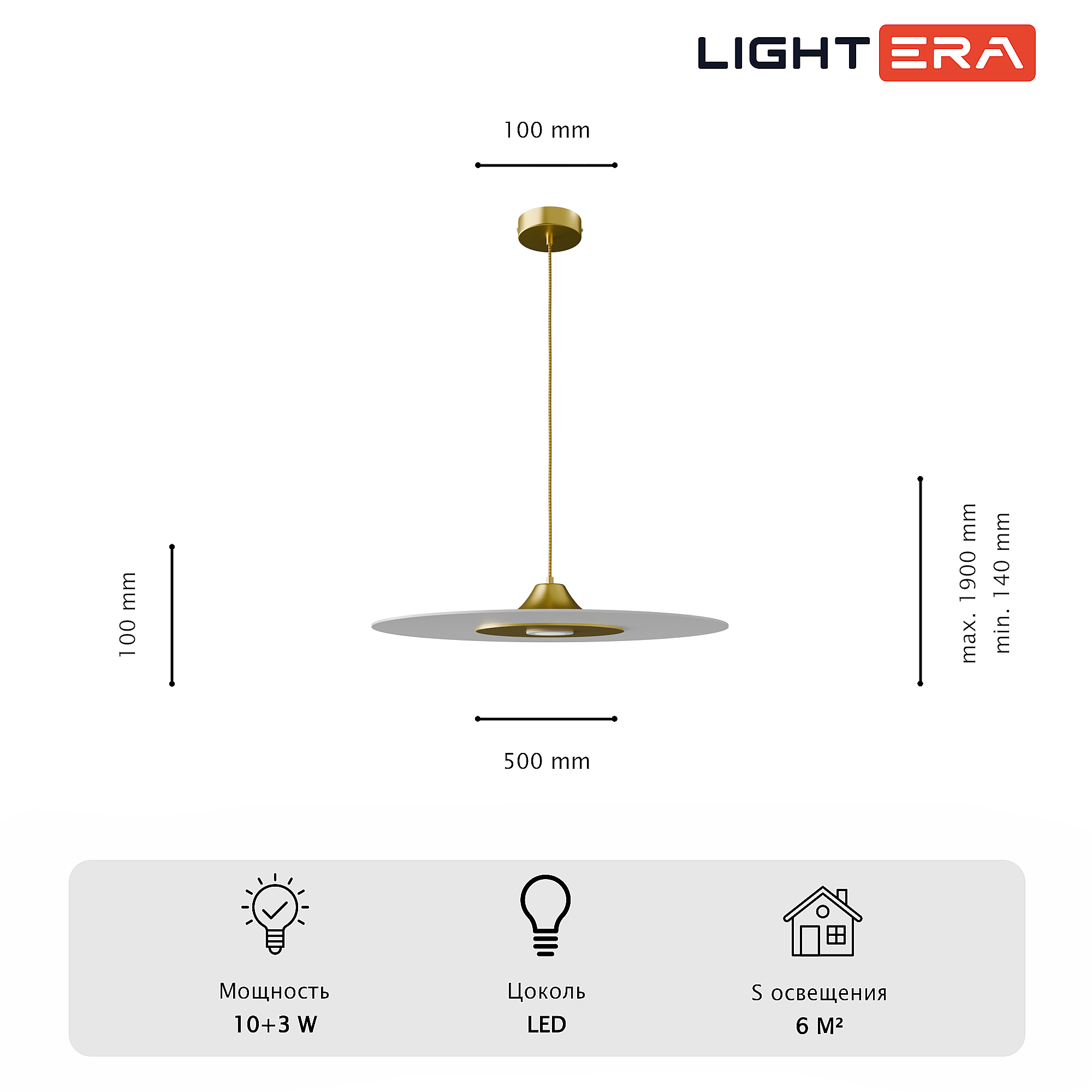 Светильник подвесной LIGHTERA Tekapo LE127L-50G