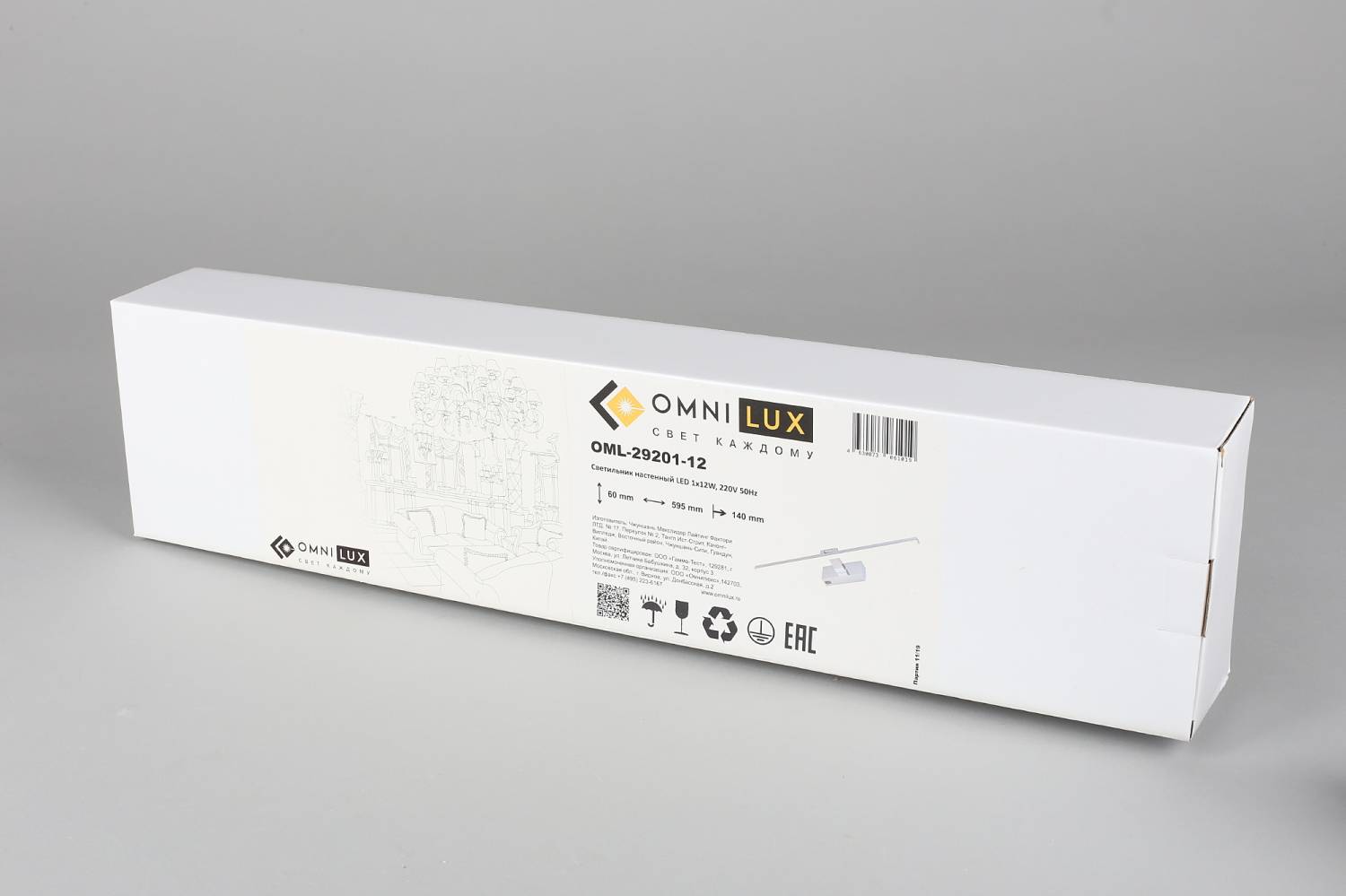 Подсветка зеркал и полок Omnilux Ameno OML-29201-12