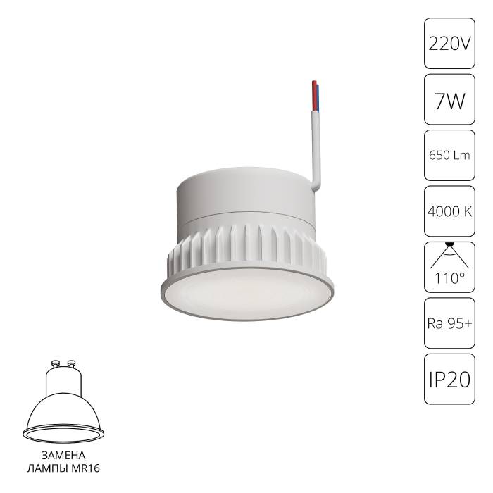 Светодиодный модуль Arte Lamp Ore A23070-4K