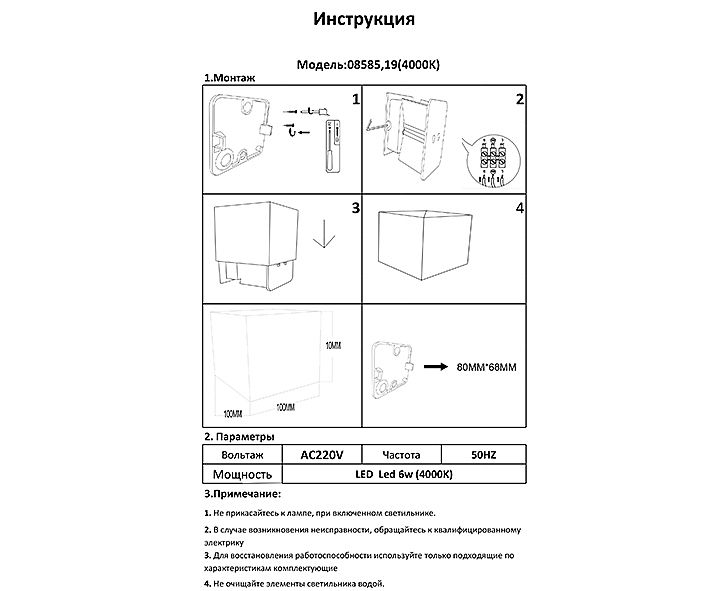 Настенное бра KINK Light Куб 08585,19(4000K)