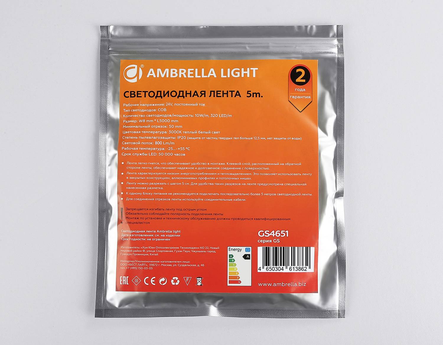 LED лента Ambrella LED Strip 24V GS4651