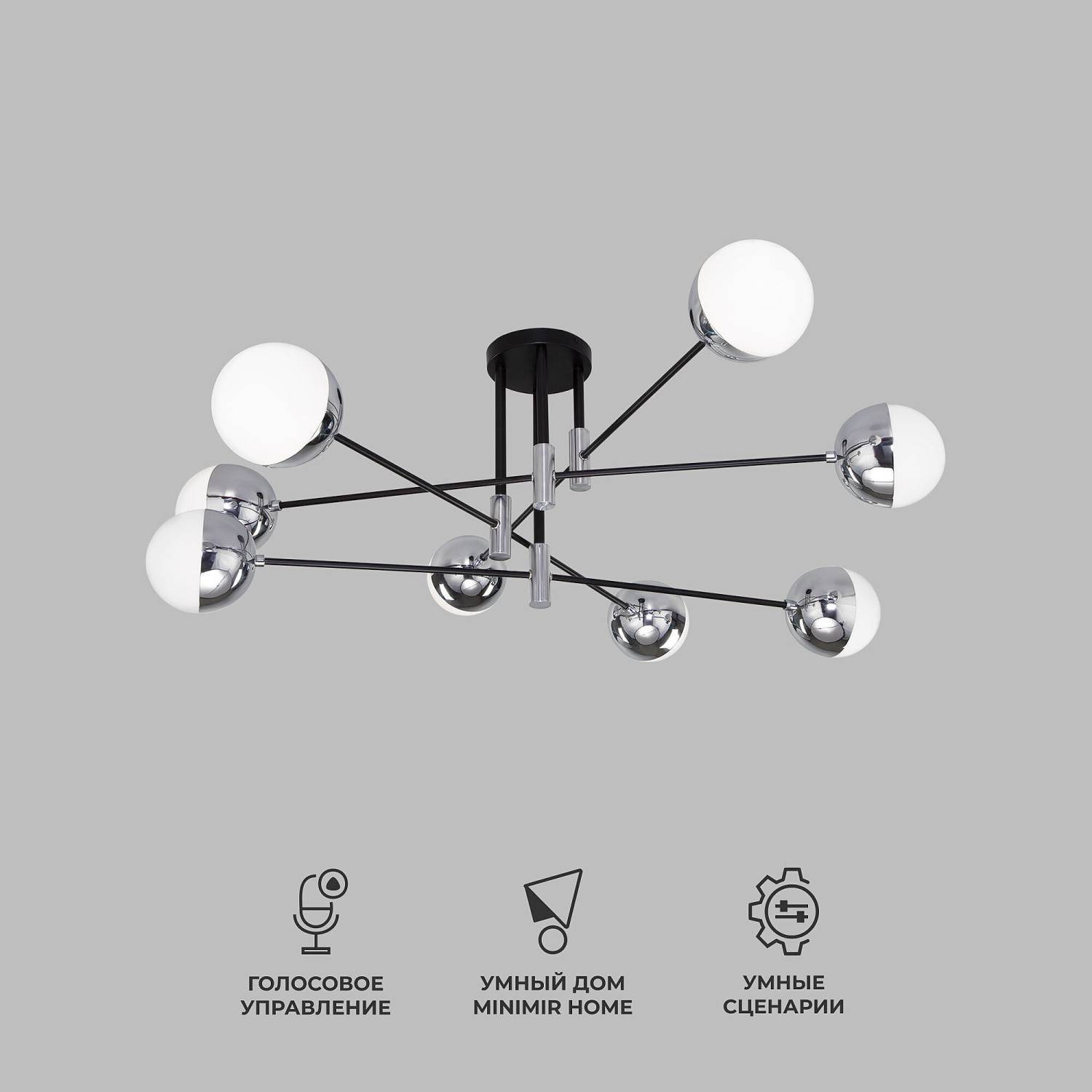 Потолочная люстра Eurosvet Nuvola 70129/8 хром Smart