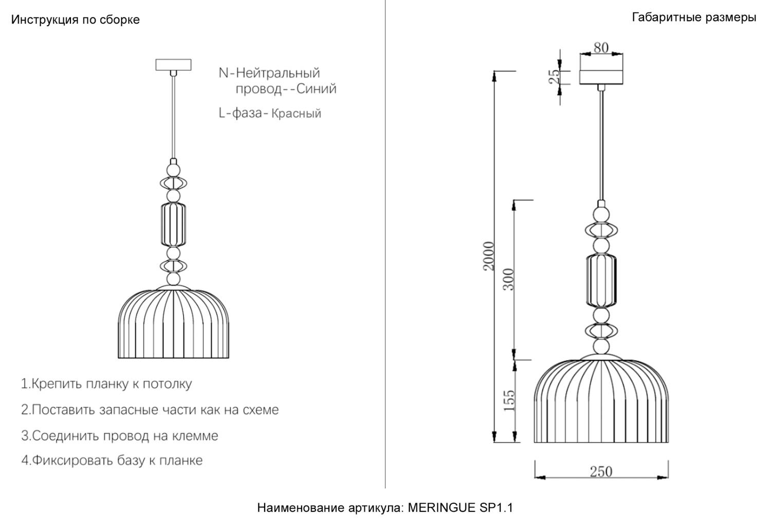 Светильник подвесной Crystal Lux Meringue MERINGUE SP1.1