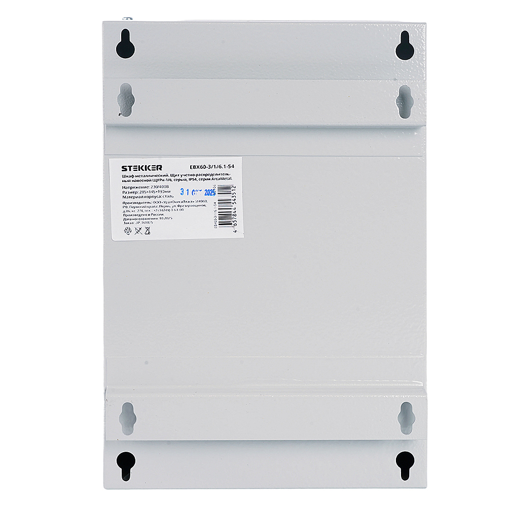 Шкаф учетно-распределительный навесной Stekker EBX60-3/1/6.1-54 50706