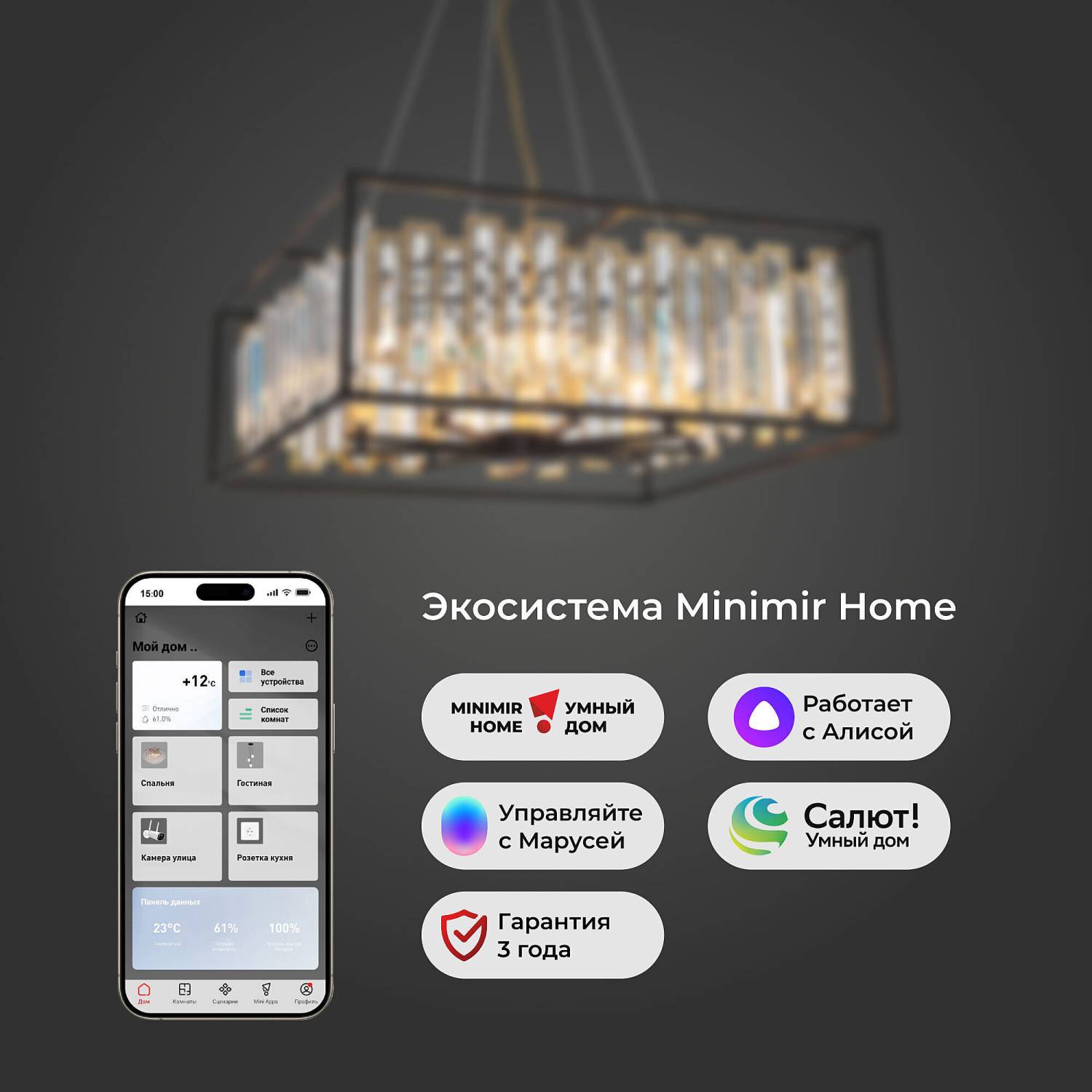 Подвесная люстра Bogate's Cella 377/9 Strotskis Smart