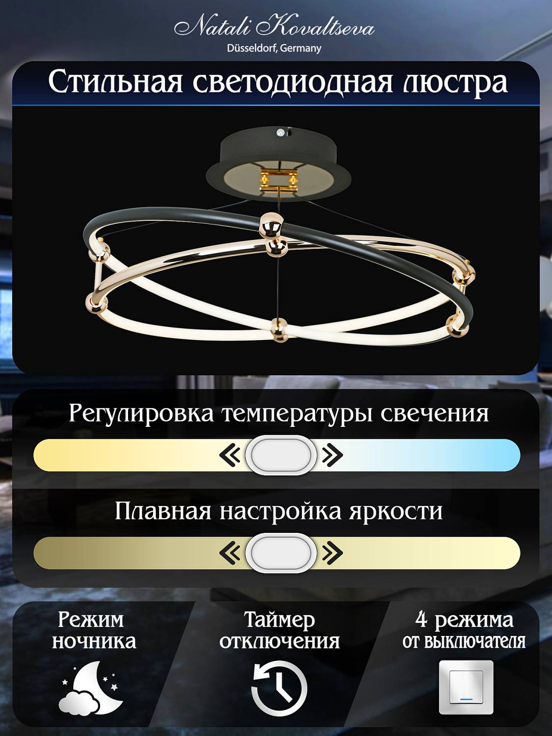 Потолочная люстра Natali Kovaltseva High-Tech Led Lamps HIGH-TECH LED LAMPS 82050