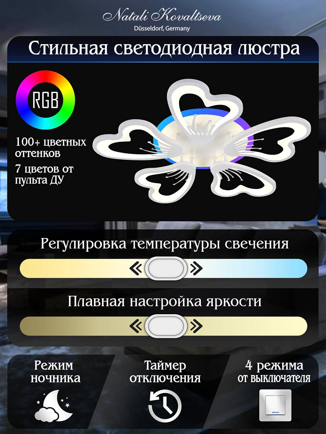 Потолочная люстра Natali Kovaltseva Hugo LED LAMPS 81133