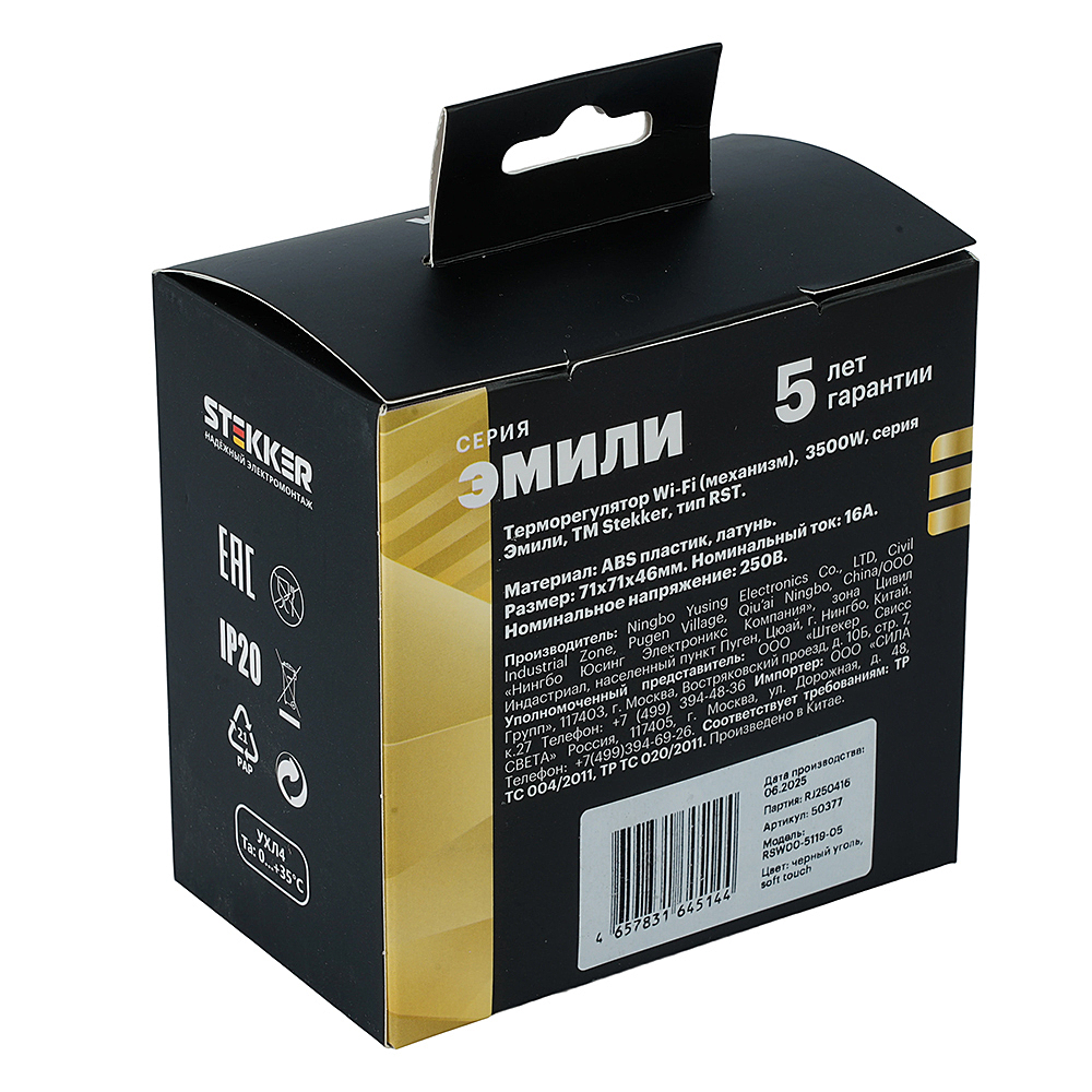Терморегулятор Stekker Эмили 50377