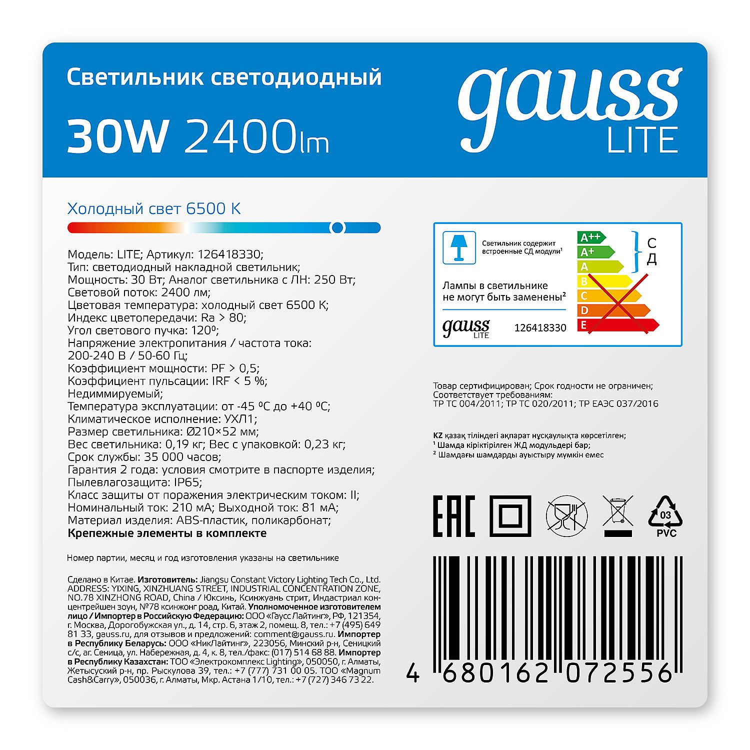 Светильник потолочный Gauss 126418330
