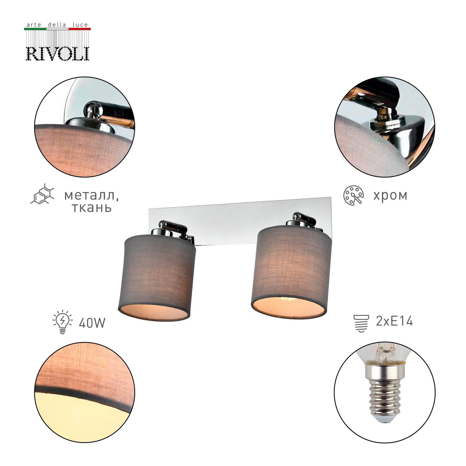 Светильник спот Rivoli Perlita 7058-702 Светильник спот Rivoli Perlita 7058-702