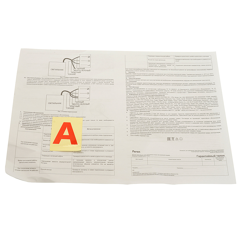 Светильник армстронг Feron AL2117 51338