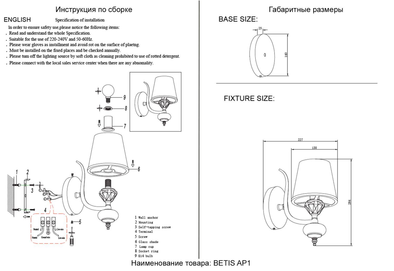 Настенное бра Crystal Lux BETIS AP1