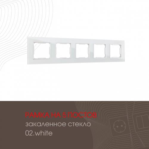 Рамка Arte Milano Am-503.02 503.02-5.white