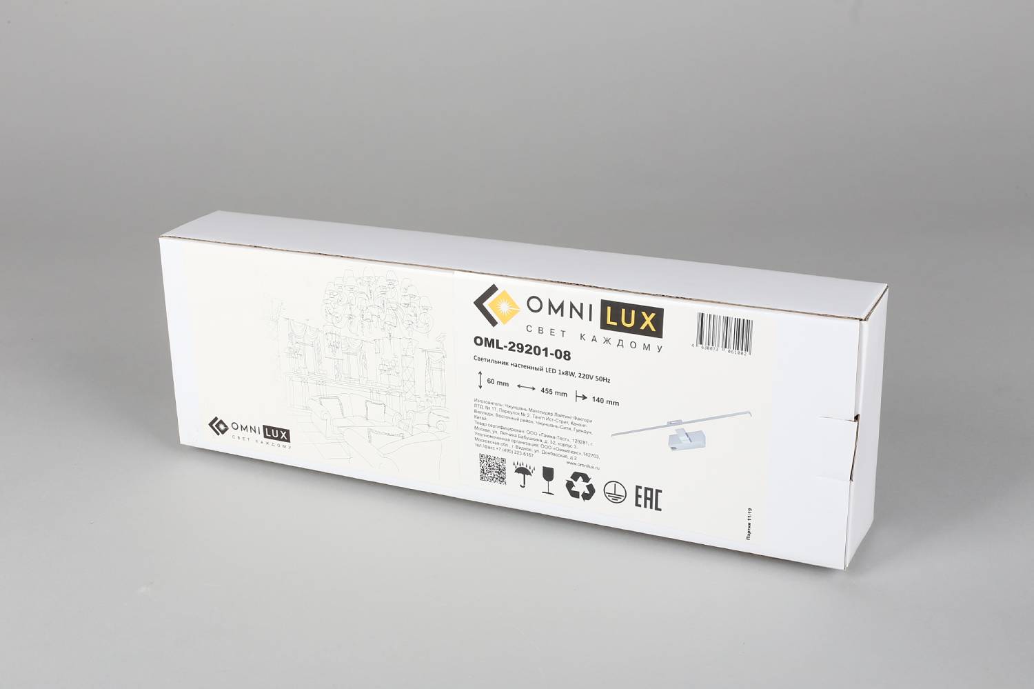 Подсветка зеркал и полок Omnilux Ameno OML-29201-08