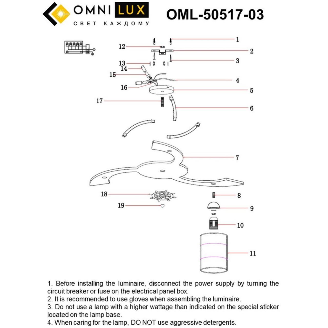 Потолочная люстра Omnilux Fronteira OML-50517-03 Потолочная люстра Omnilux Fronteira OML-50517-03