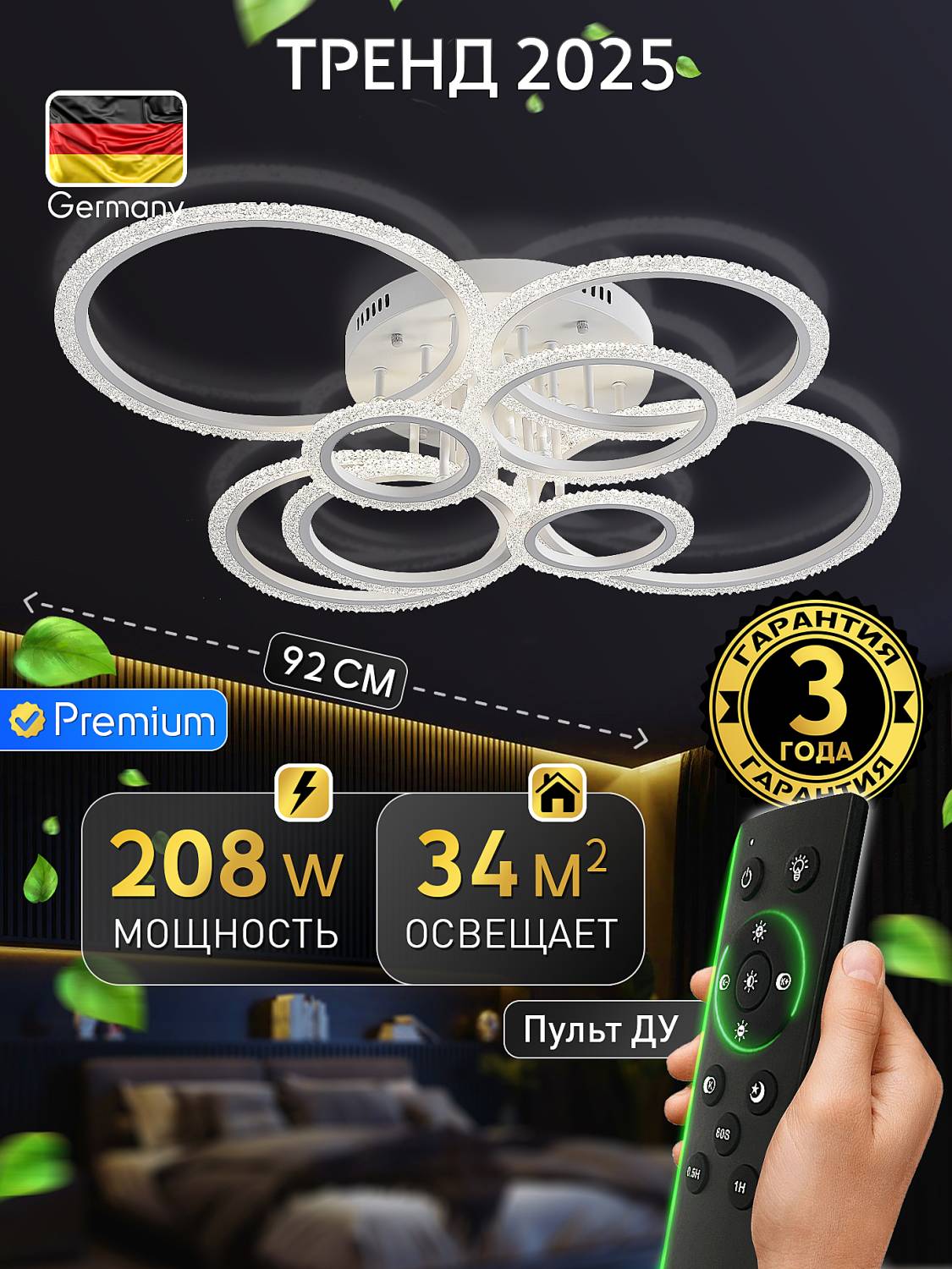 Потолочная люстра Natali Kovaltseva Home C LED LAMPS 81469