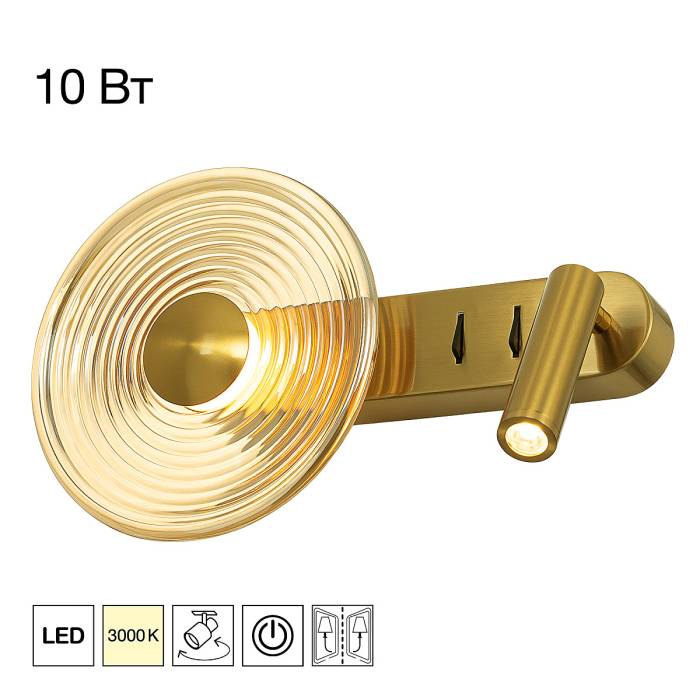 Настенный светильник Citilux Corta CL245033