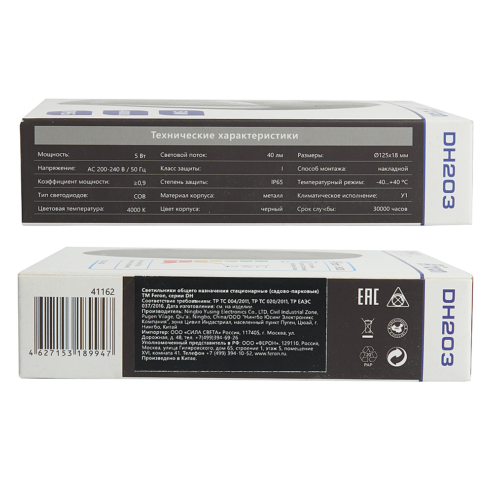 Подсветка для ступеней Feron Чикаго 41162