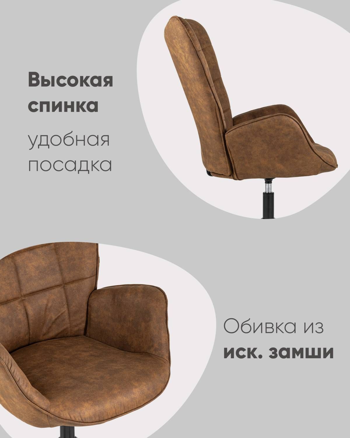 Стул вращающийся Stool Group Ирис IRIS BROWN