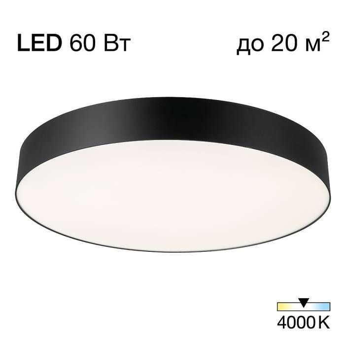 Светильник потолочный Citilux Bart CL755491