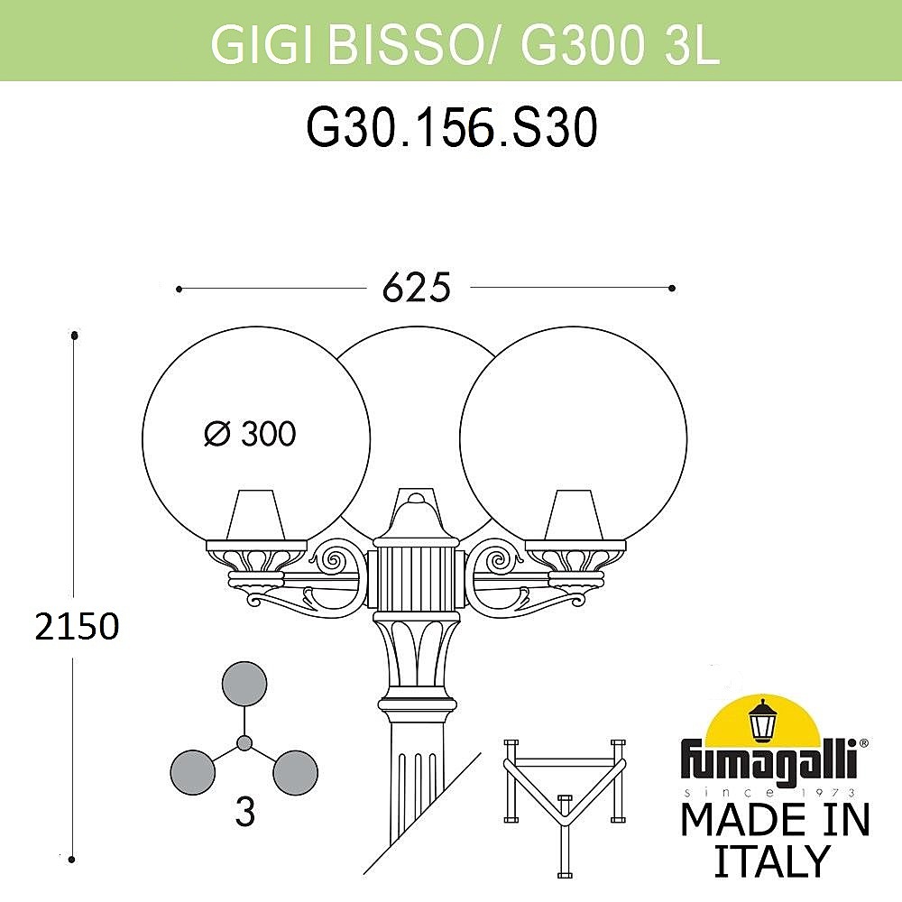 Столб фонарный уличный Fumagalli Globe 300 G30.156.S30.AXF1R