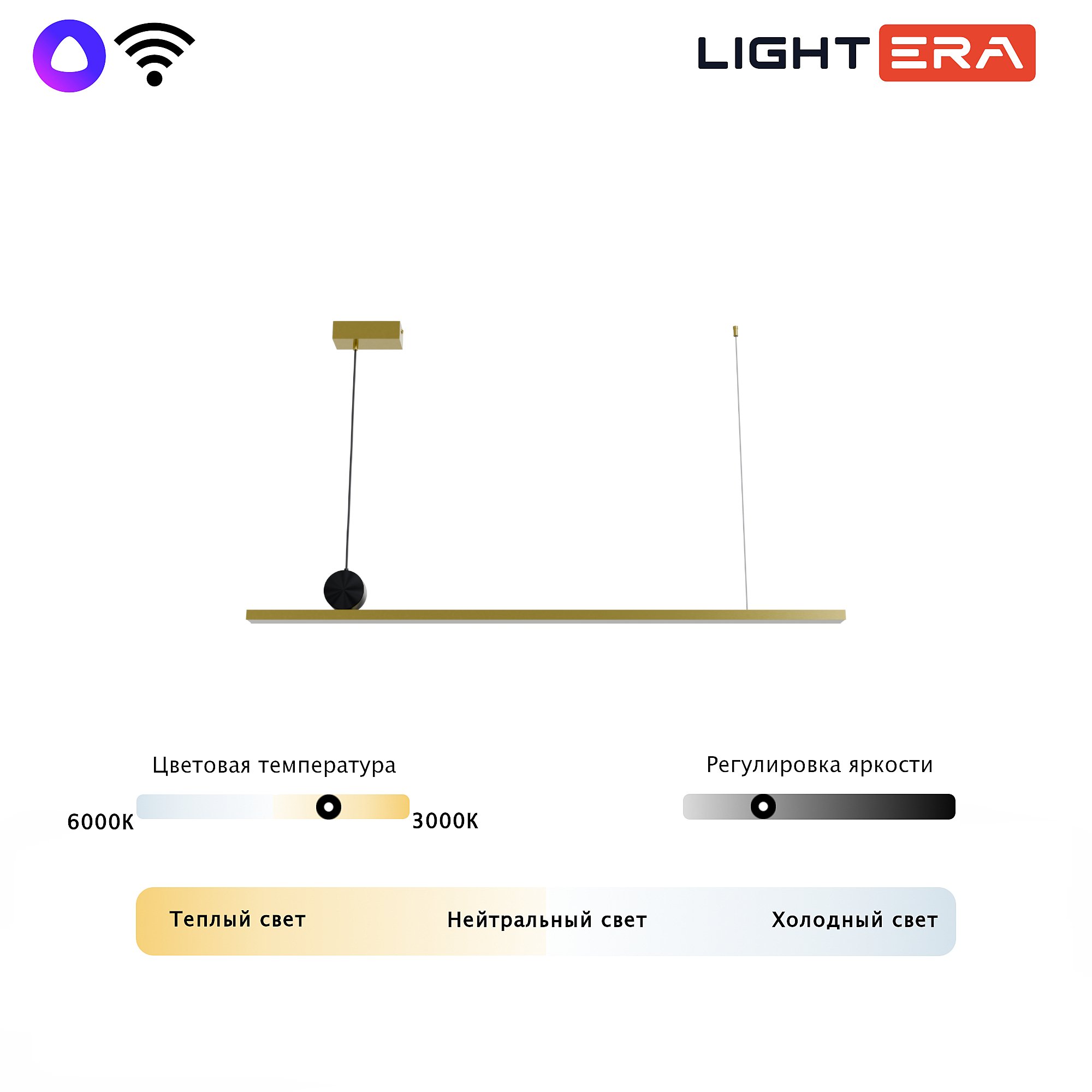 Светильник подвесной LIGHTERA Manitoba LE111L-118GA WIFI IRON