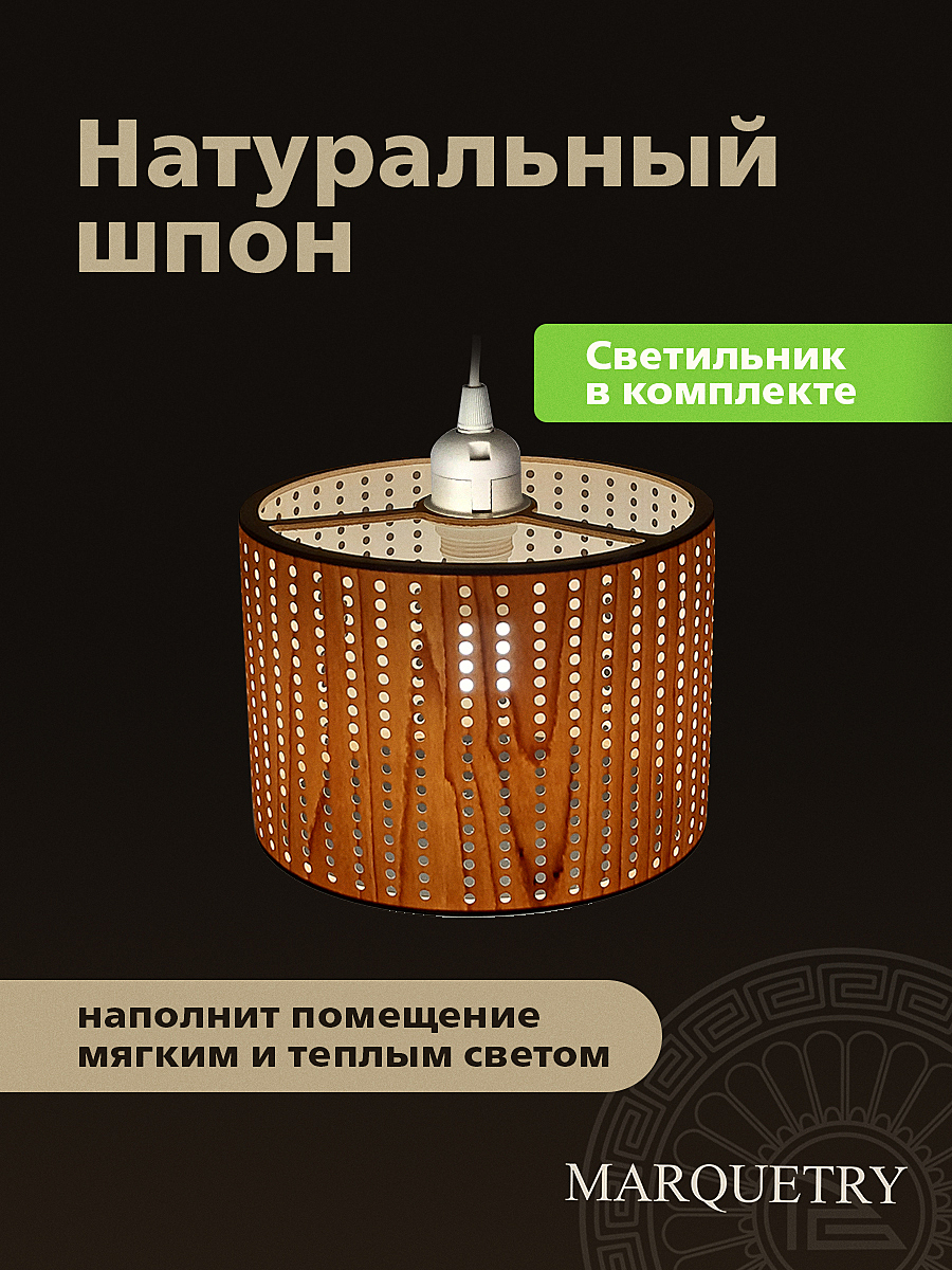 Светильник подвесной PG Marquetry Polar lights PG-L0-ACeC-TN-M-BP7