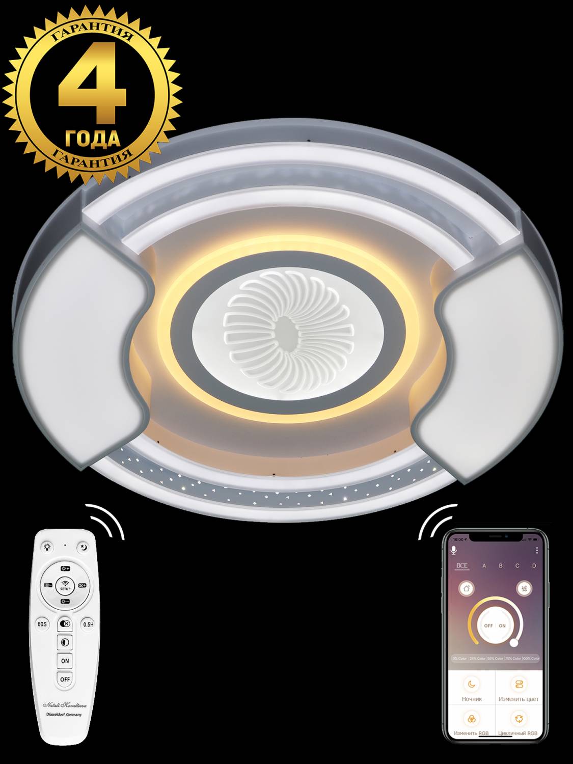 Потолочная люстра с пультом Led Lamps Natali Kovaltseva LED LAMPS 81088