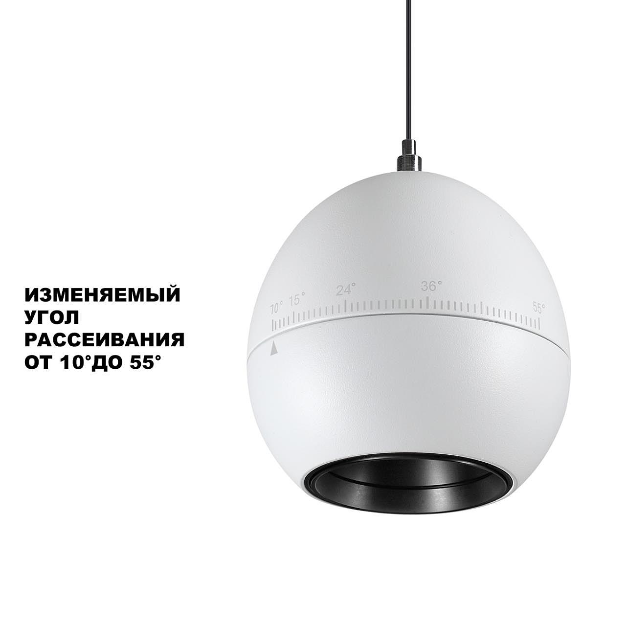 Светильник подвесной Novotech Sfero 359341 Светильник подвесной Novotech Sfero 359341