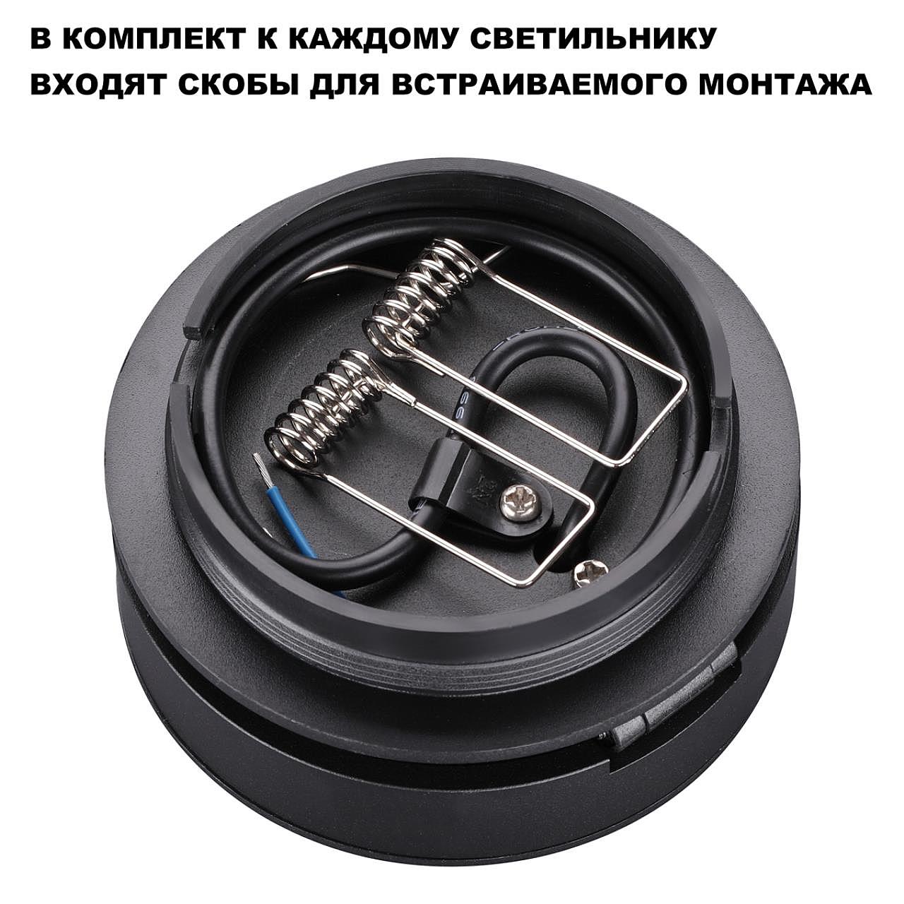 Встраиваемый светильник Novotech Groda 359410 Встраиваемый светильник Novotech Groda 359410