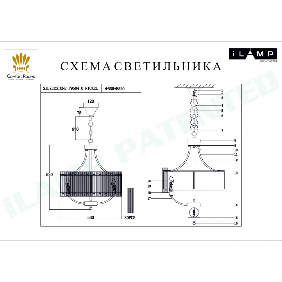 Люстра подвесная Silverstone iLamp P9504-6 NIC