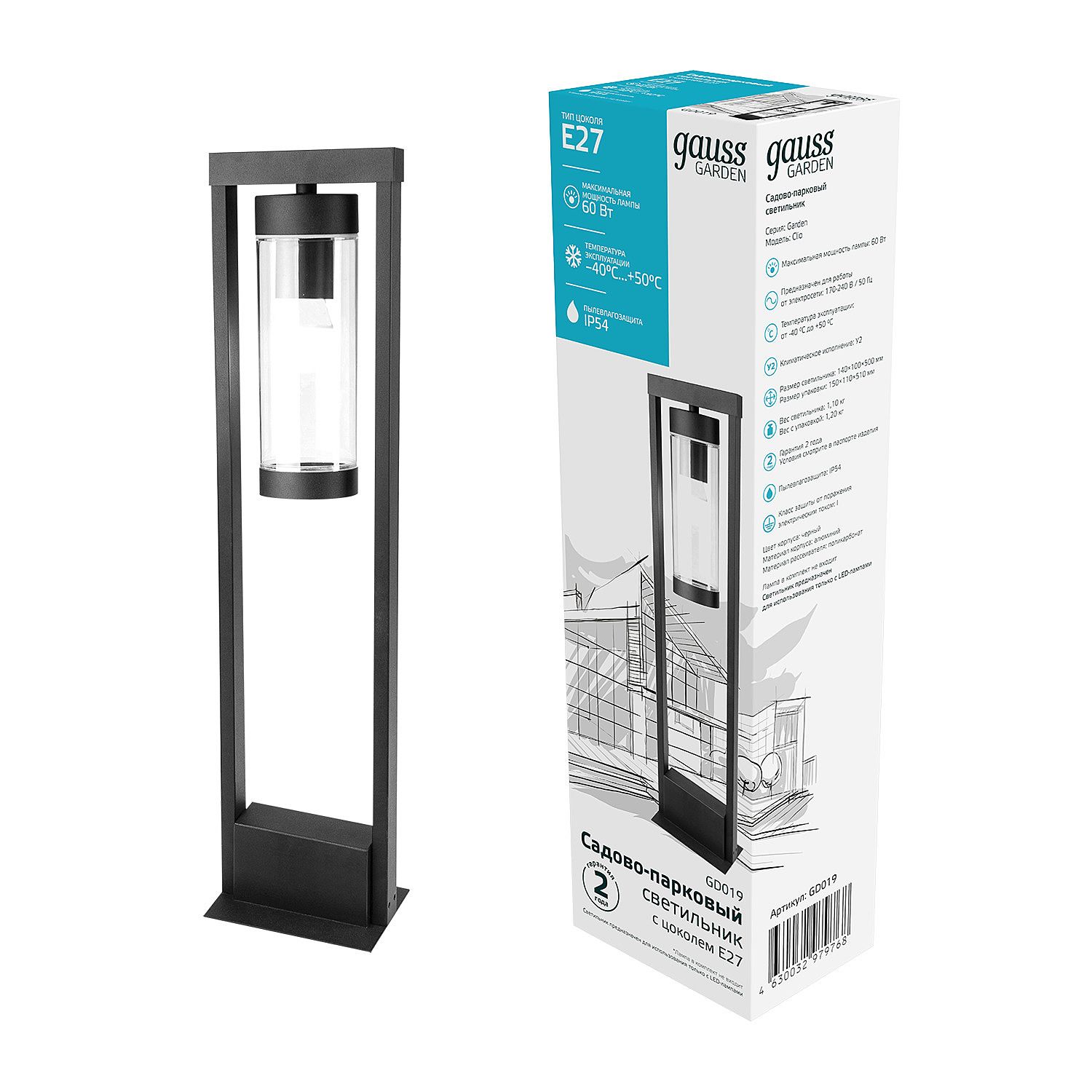 Уличный наземный светильник Gauss Clio GD019