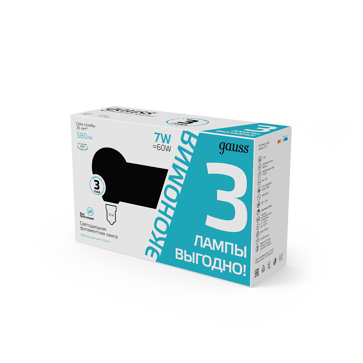 Светодиодные лампочки Gauss 105901207T (E14)  (7Вт)  (4100K) 