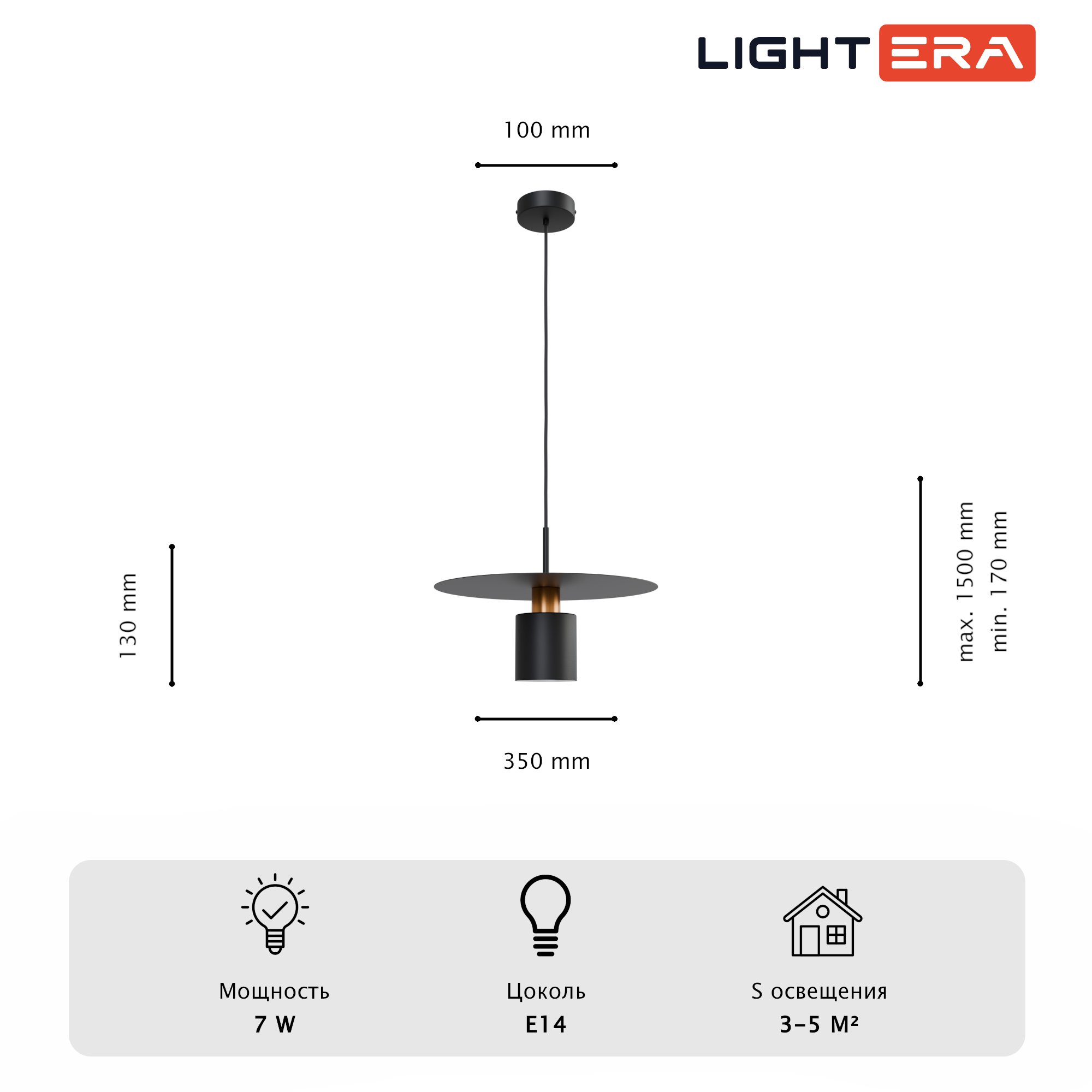 Светильник подвесной LIGHTERA Onitsha LE144L-35B