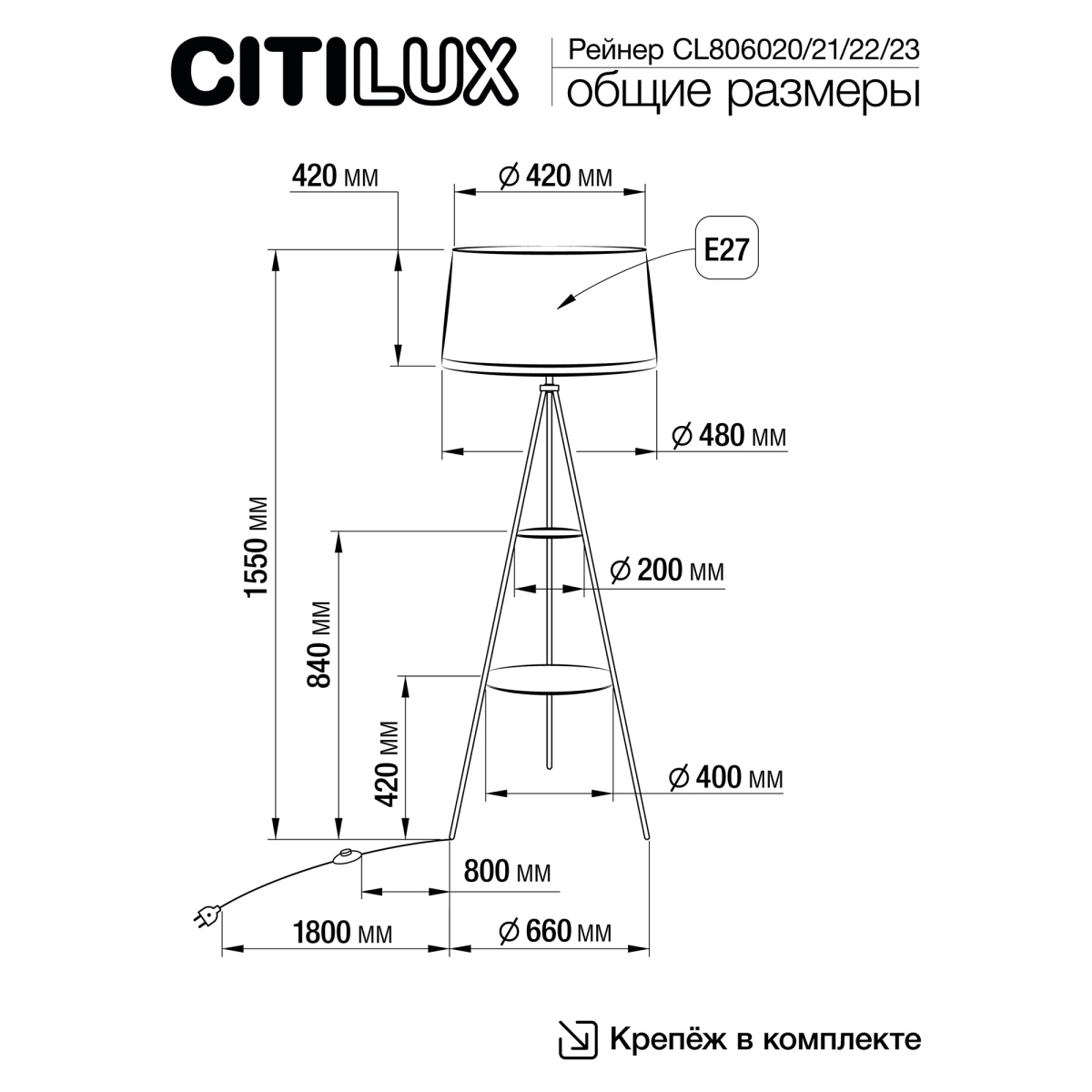 Торшер Citilux Рейнер CL806023 Торшер Citilux Рейнер CL806023