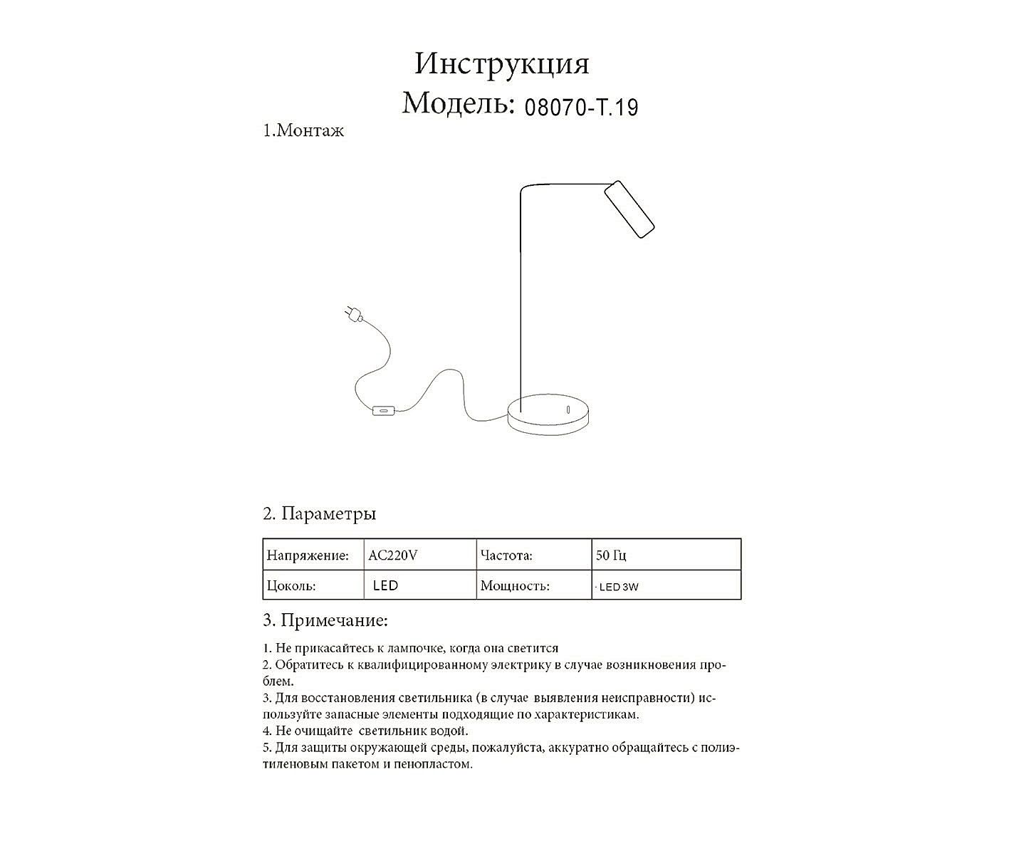 Настольная лампа KINK Light Алери 08070-T,20