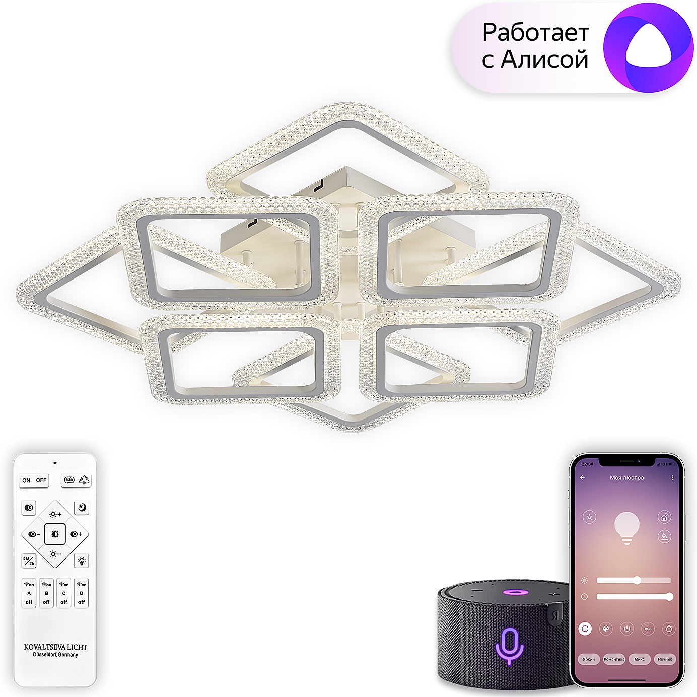 Потолочная люстра Natali Kovaltseva Vio LED SMART 84016