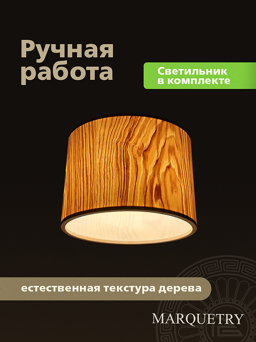 Светильник подвесной PG Marquetry Nord PG-L1-ACeC-TN-M