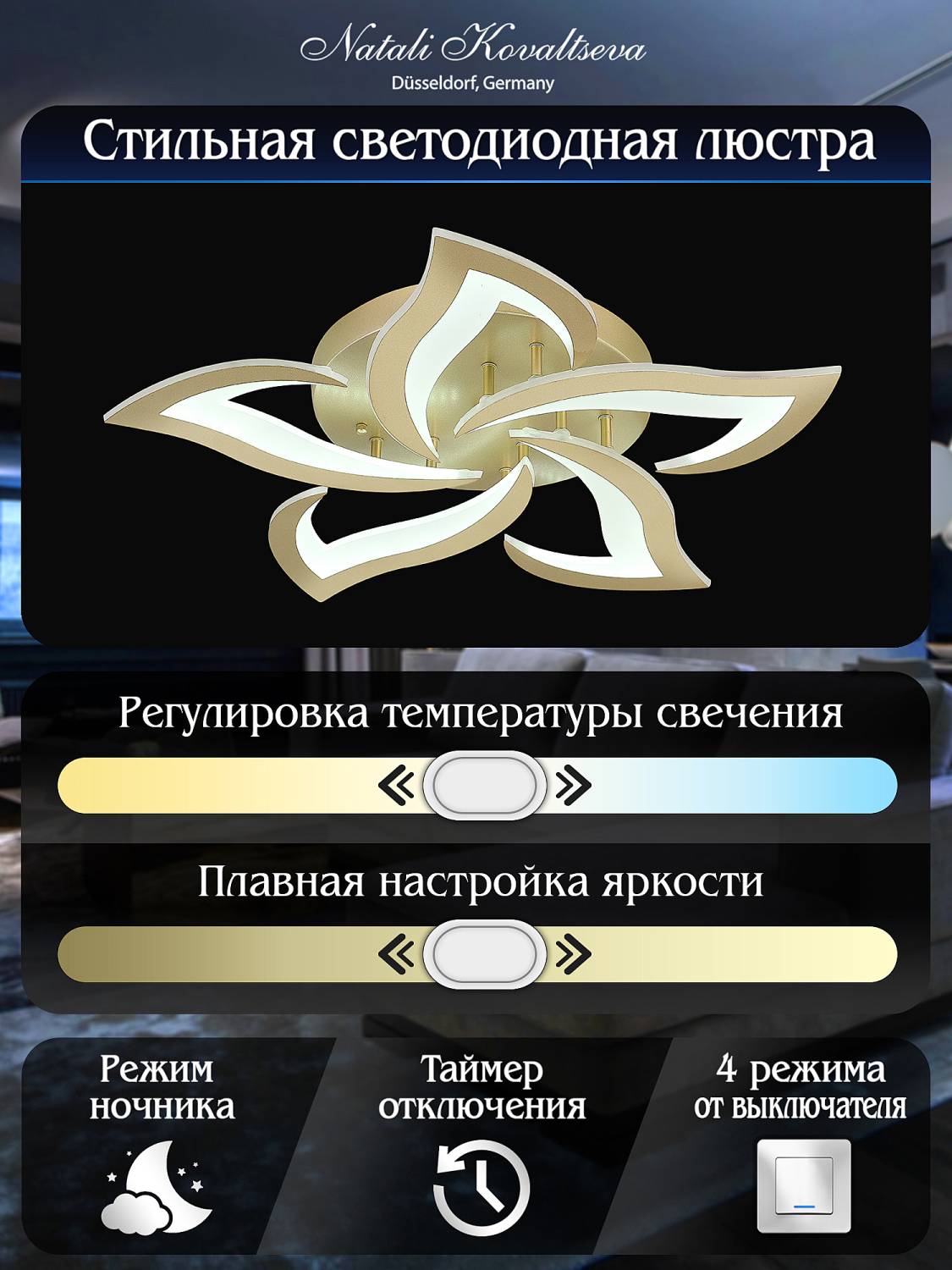 Потолочная люстра Natali Kovaltseva Olimp INNOVATION STYLE 83058